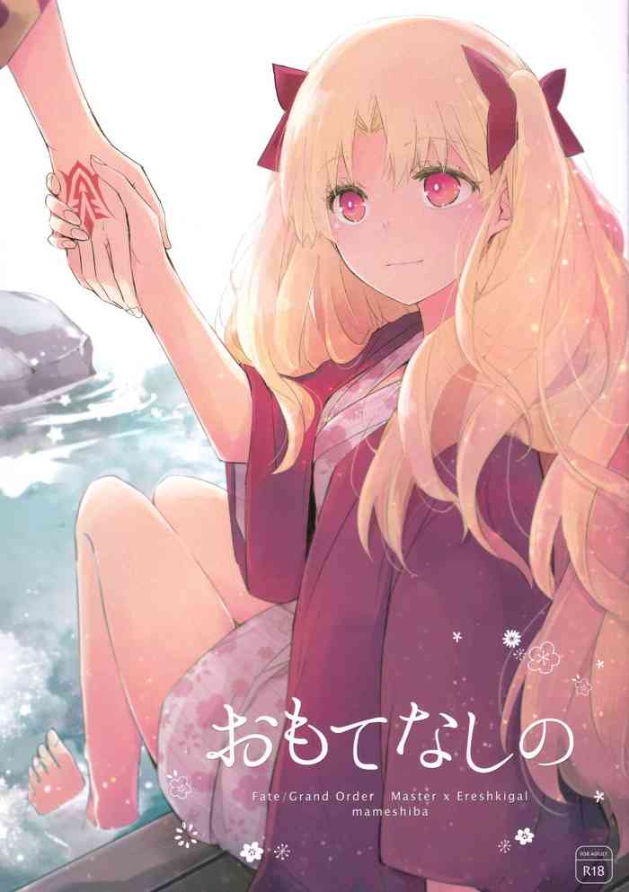 [Mameshiba (Azumi)] Omotenashi no (Fate/Grand Order)