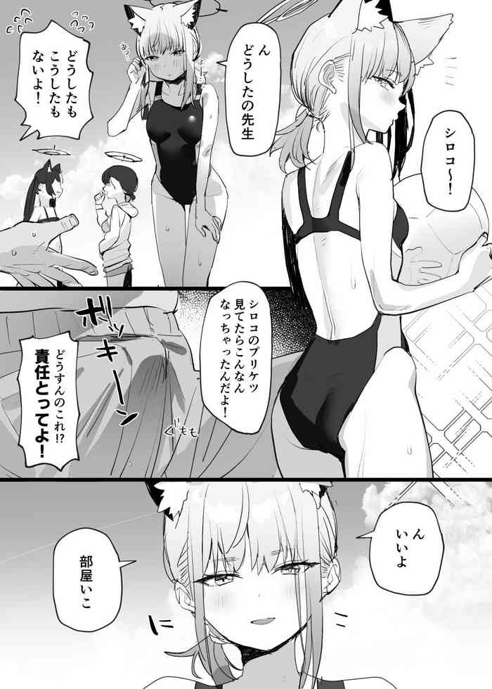 [すばち] 水着シロコえろ漫画 (ブルーアーカイブ)