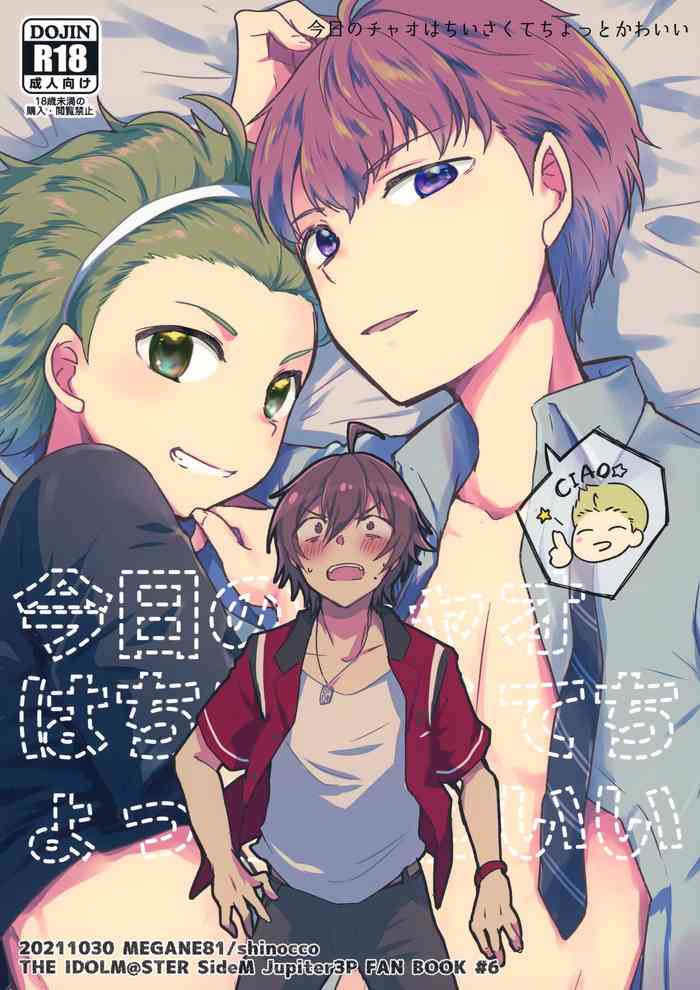 Kyou no Ciao ha Chiisakute Chotto Kawaii