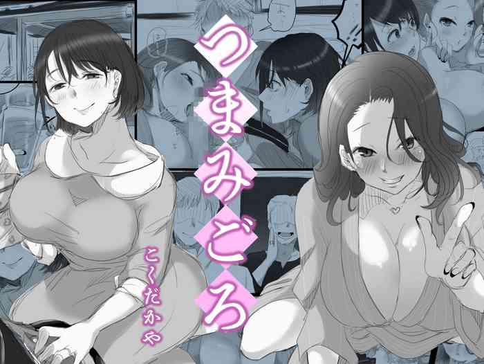 [Kokudakaya] Tsuma Migoro