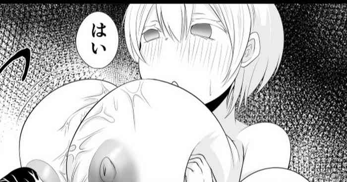 [みいら] ロリ巨乳よその子洗脳