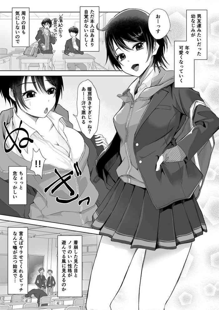 [十色がをん] 結局ビッチの子