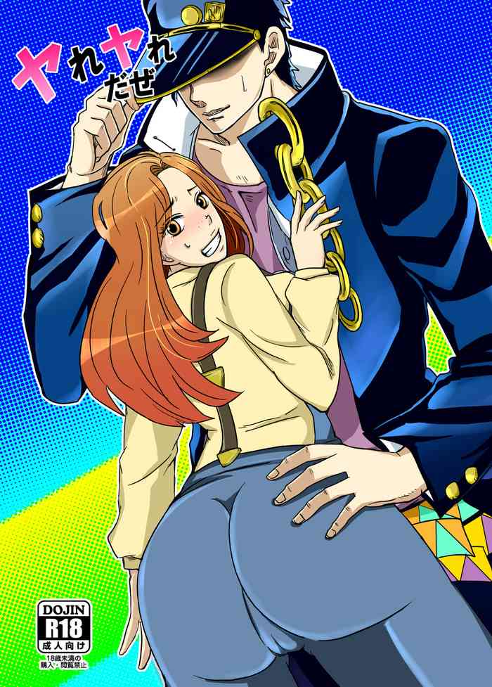 [Pucchu (Echigawa Ryuuka)] Yareyare da ze! (Jojo's Bizarre Adventure) [Digital]