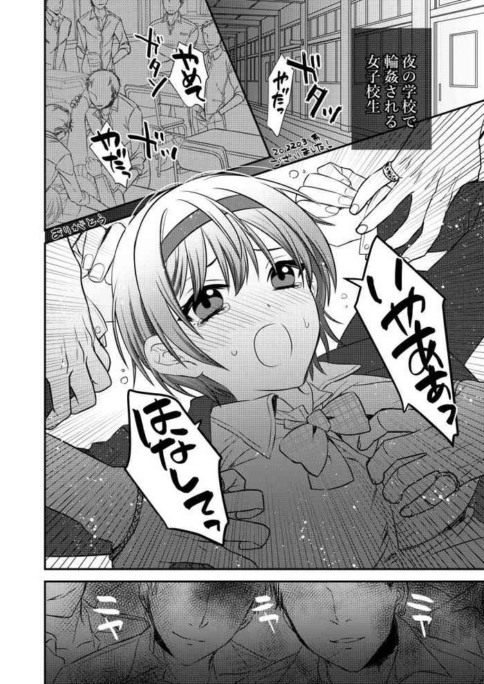 [糸] 夜の教室で輪姦されるショートカットの女の子