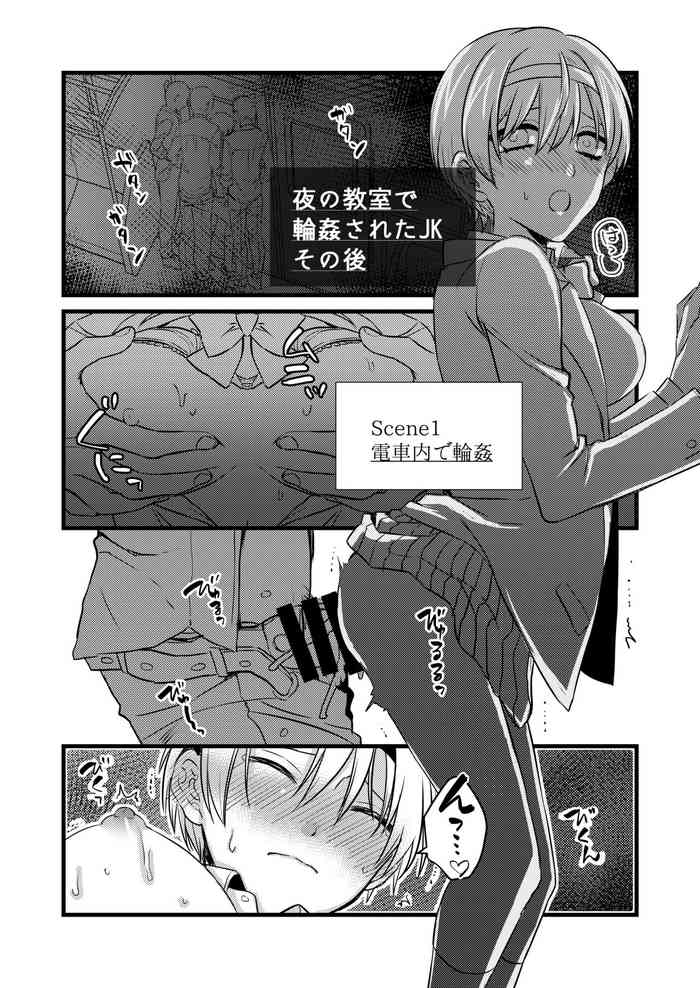 [糸] 輪姦されたJKその後