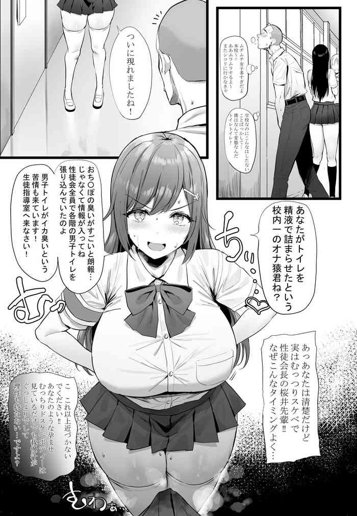 [oekakizuki] チン臭男ｖｓ臭いフェチ桜井先輩の熱き青春物語()