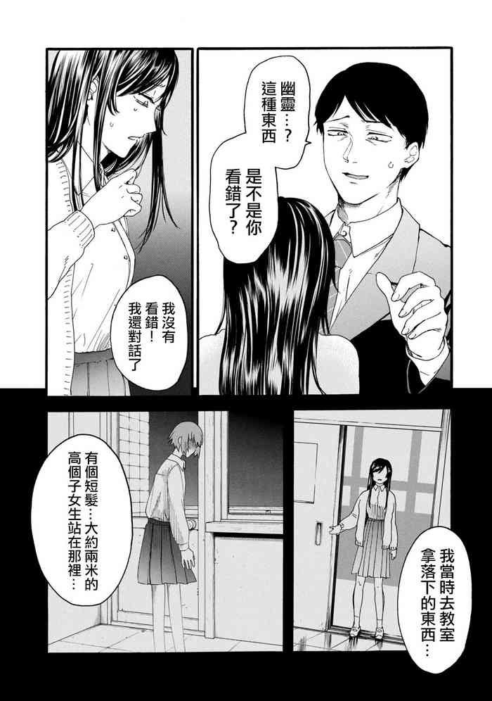 百合花園也有蟲 ch8 [Chinese] [沒有漢化]
