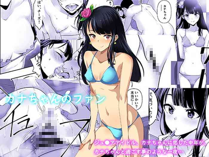 [Abbey Load (RYO)] Kana-chan no Fan
