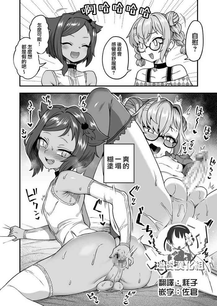 [Etori] Kashikoi Ananie [Chinese] [瑞树汉化组]
