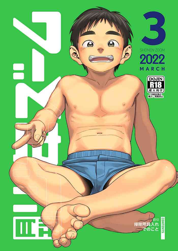 [Shounen Zoom (Shigemaru Shigeru)] Gekkan Shounen Zoom 2022-3 [Digital]