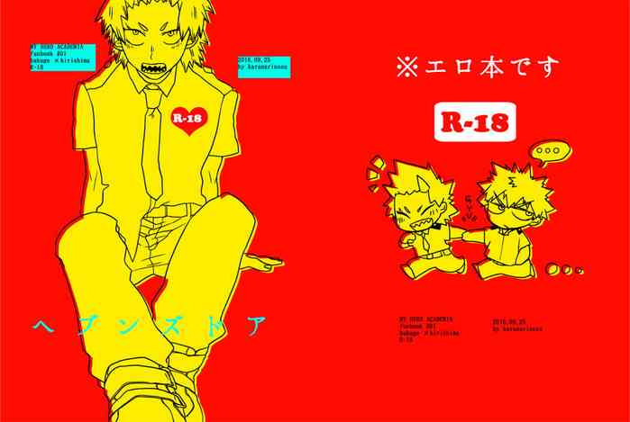 Boku no Hero Academia Funbook 01 (ENG) cover