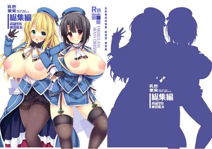 [Mujitan (Tsumugie)] Chichiiro Kajitsu Takao-gata & Renshuukan Soushuuhen (Kantai Collection -KanColle-) [Digital]