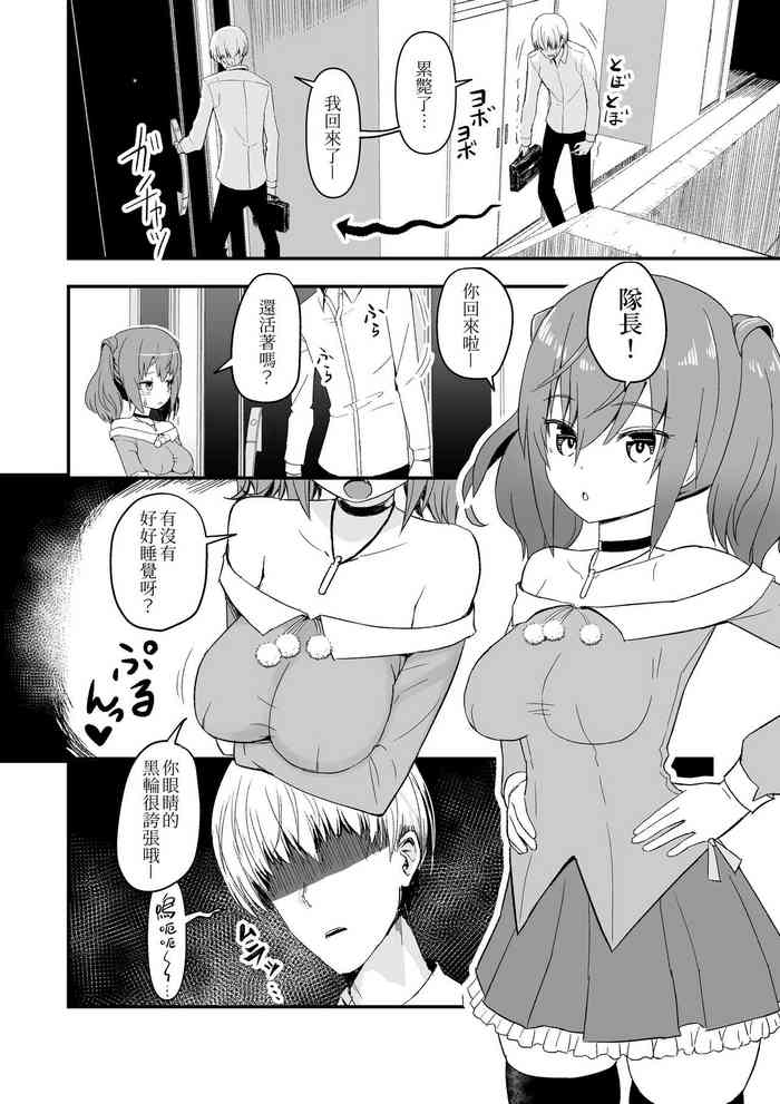 [Tobaro] Dog Song Dousei Ichalove Sukebe | 與狗吠的甜蜜色色同居 (Alice Gear Aegis) [Chinese] [我是肛♂蛋!不是 融⚥合!] cover