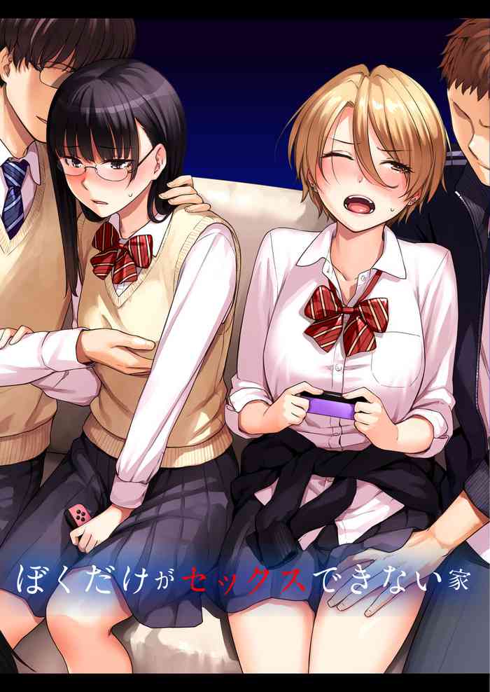 [Misaki (Benimura Karu)] Boku dake ga Sex Dekinai Ie [Decensored]