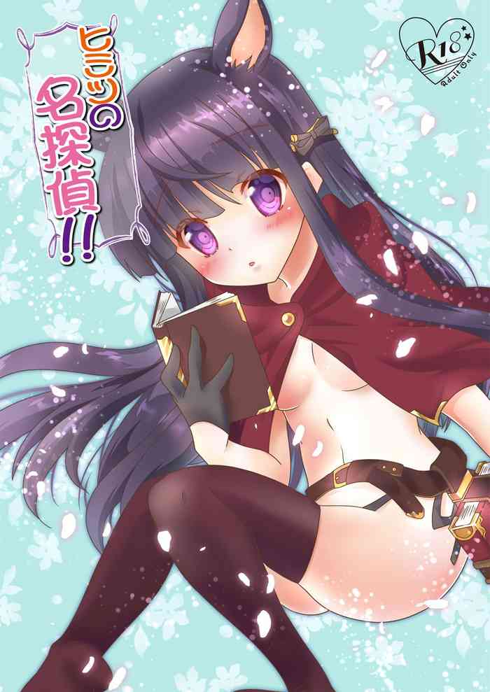 [ONE☆HALF (Yukiomi)] Himitsu no Meitantei!! - Secret Detective!! (Princess Connect! Re:Dive) [Digital]