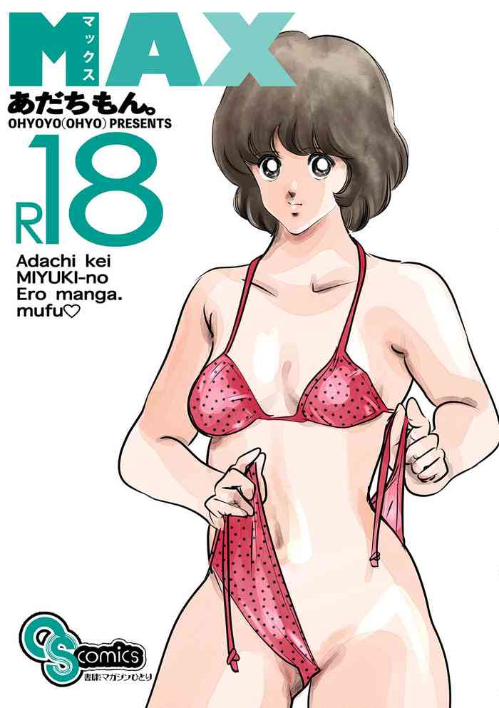 [Shoshi Magazine Hitori (Oyoyo)] Adachimon. Max [Digital]