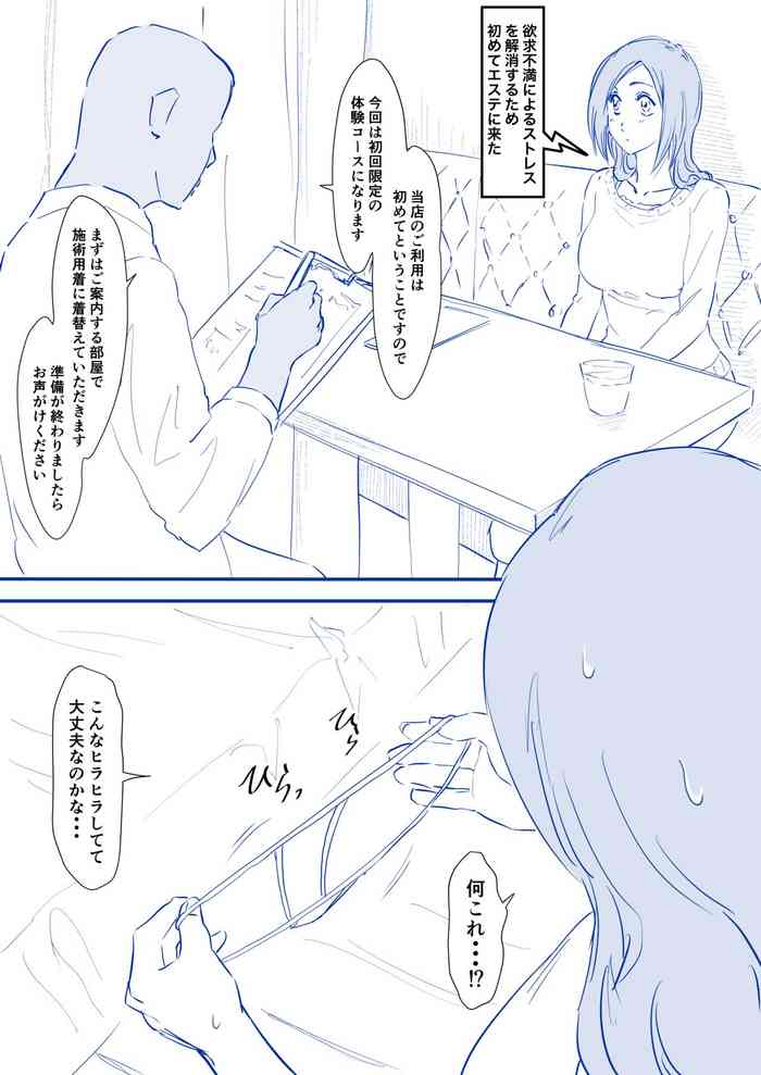 [Iwao178] Orihime in Esthetic Massage (Bleach) [Ongoing]