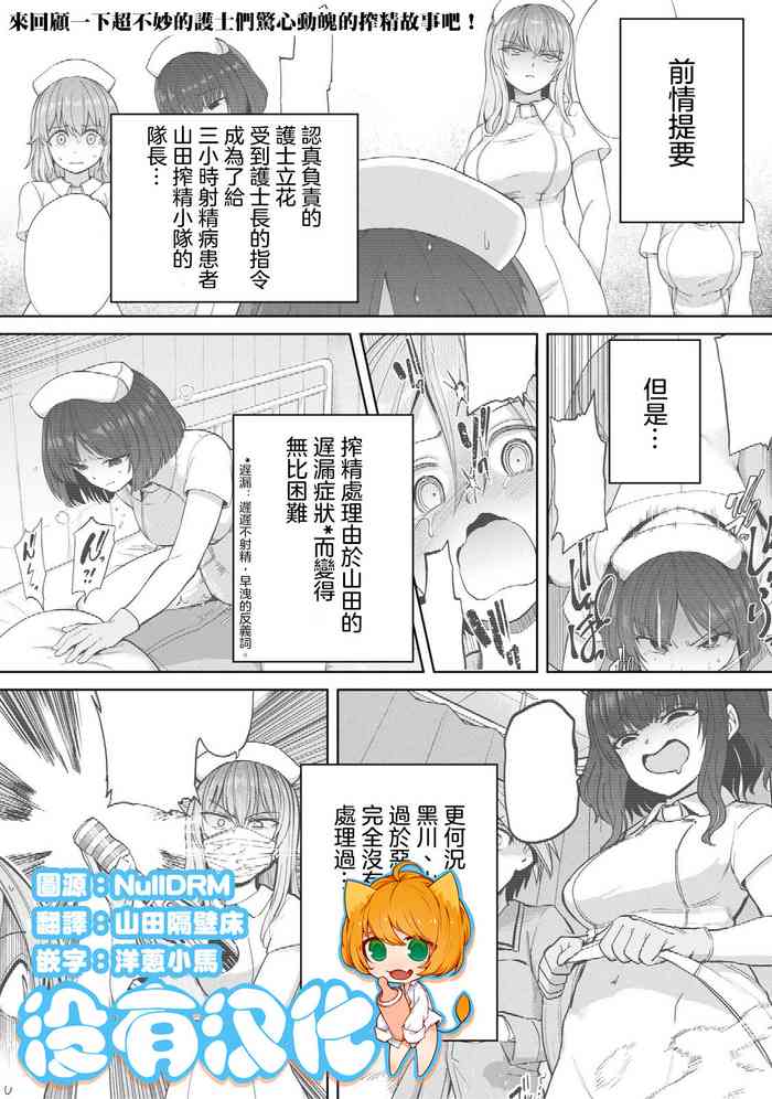 [Aomushi] Zen Nenrei Ban ch6 Zenpen [Chinese] [沒有漢化]