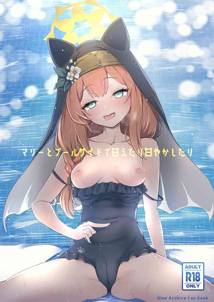[fluid liquid (Nukui Ajishio)] Mari to Poolside de Amaetari Amayakashitari (Blue Archive) [Digital]