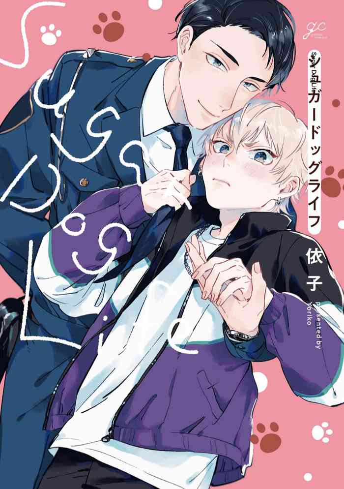 [Yoriko] Sugar Dog Life Ch. 1-6 [Chinese] [冒险者公会] [Digital]