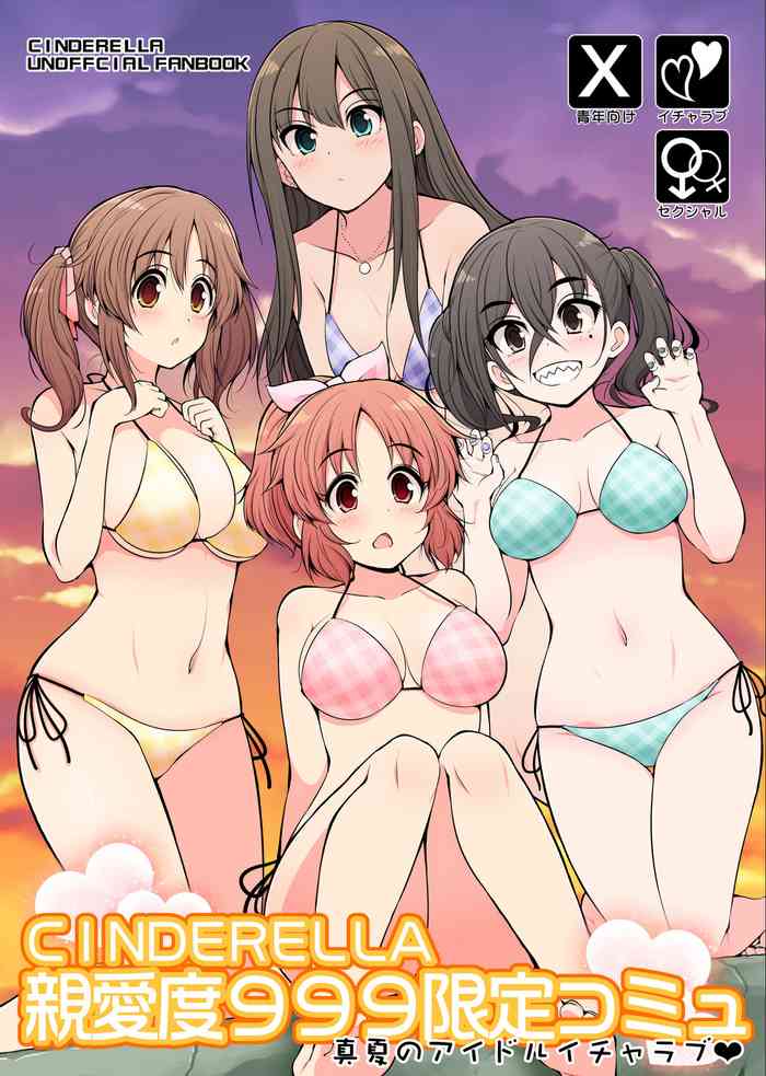 [S-FORCE (Serebi Ryousangata)] CINDERELLA Shinaido 999 Gentei Commu Manatsu no Idol Icha Love (THE IDOLM@STER CINDERELLA GIRLS) [Digital]