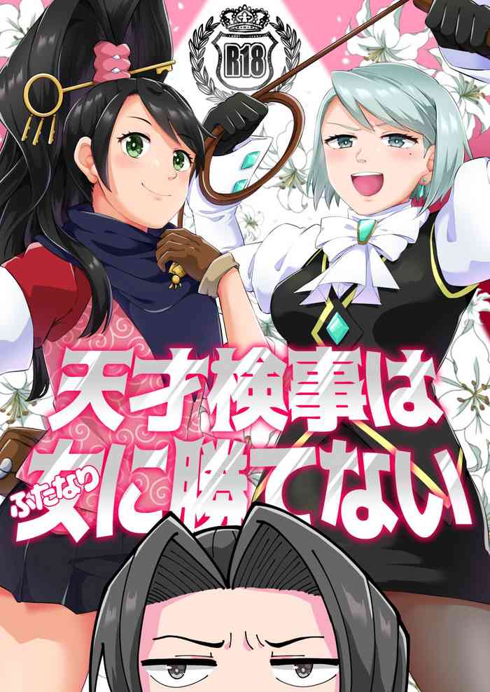 [Cabilla Moule (♀ ga Suki)] Tensai Kenji wa Futanari ni Kattenai (Gyakuten Saiban) [Digital]