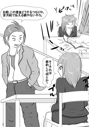 [Nectarous GIRL] Harazeme Taikyuu Bucket Game