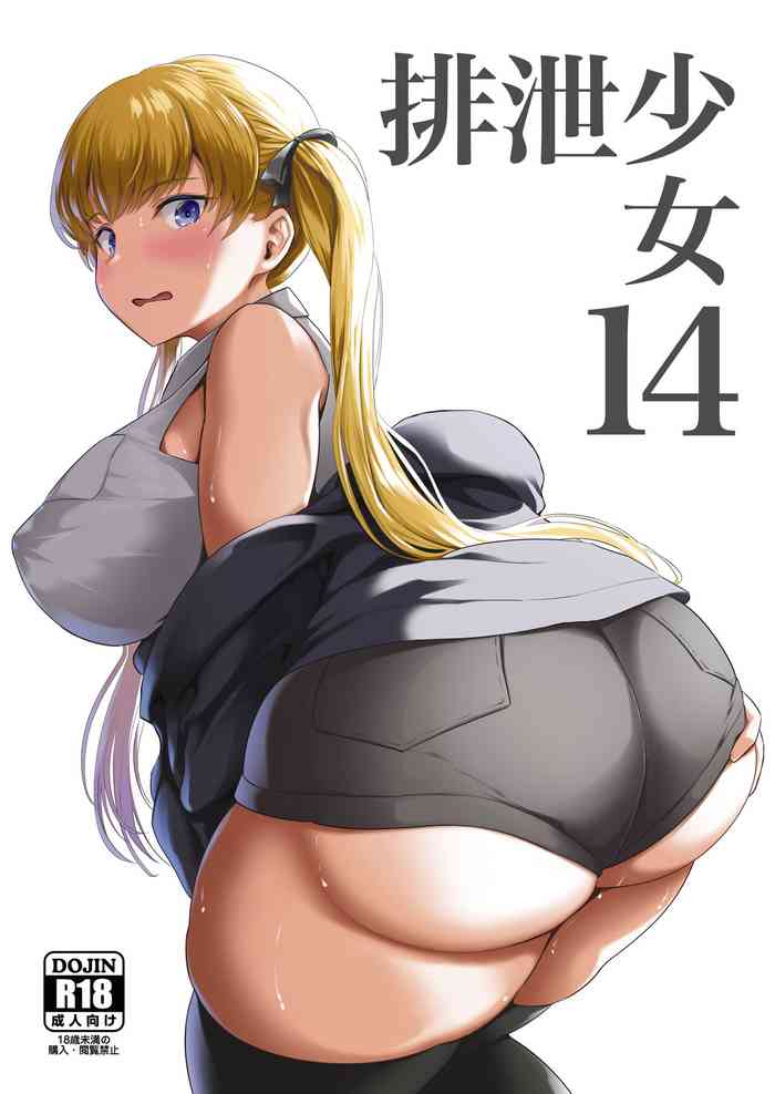 (C100) [Namiroji (Shiina Nami)] Haisetsu Shoujo 14