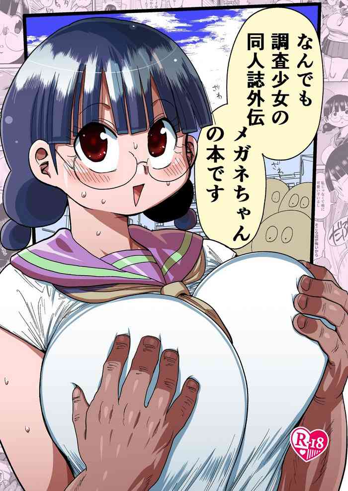 [CRAFT (Kiliu)] Nandemo Chousa Shoujo no Doujinshi Gaiden Megane-chan no Hon desu [Digital]