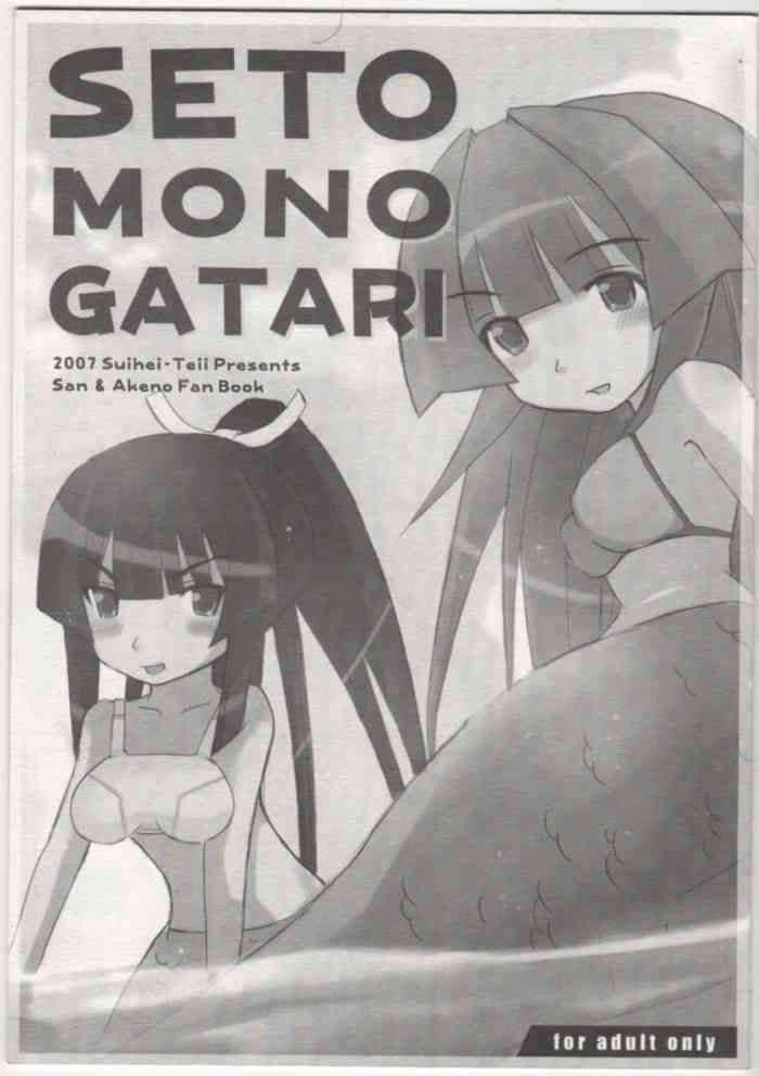 (SC37) [Suihei-Teii (Kuro Zatou)] SETO MONOGATARI (Seto no Hanayome)