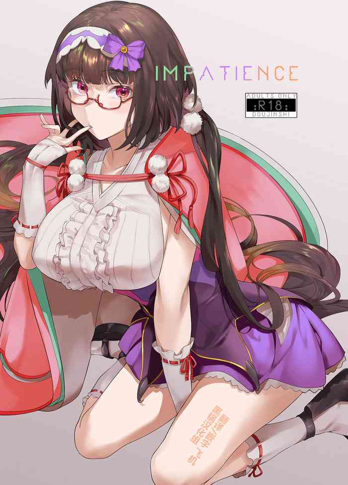 [LV426 (Mecha Sharekoube)] impatience (FateGrand Order) [Chinese] [黑锅汉化组] [Digital]