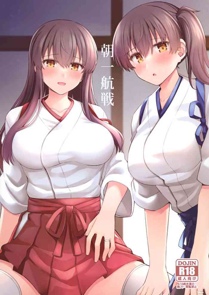 (FF38) [Rayzhai (Rayze)] Asa Ikkousen (Kantai Collection -KanColle-) [Chinese] [Decensored]