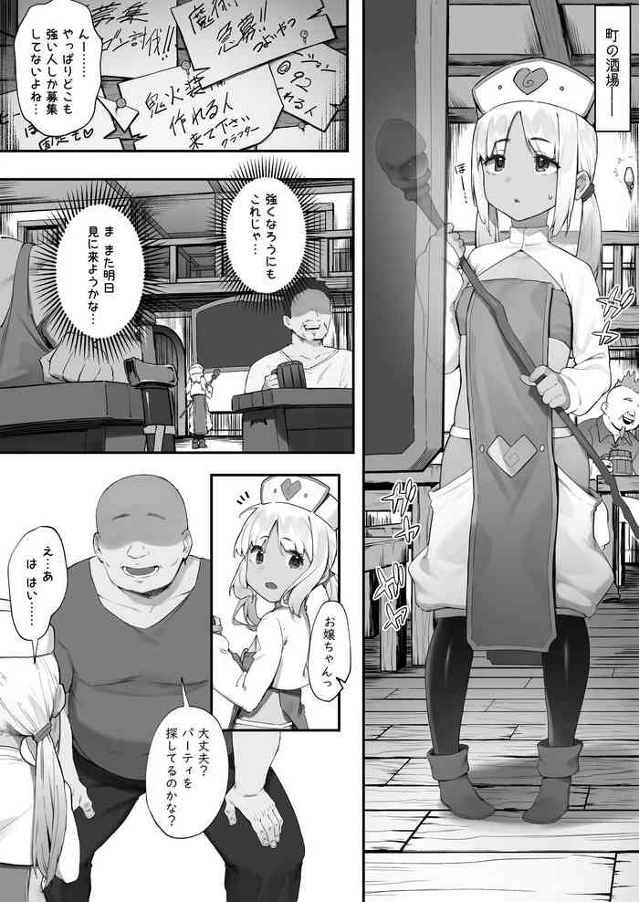 [Nigiri Usagi] Sex Suru to SP o Kaifuku Shitekureru Kuro Gyaru Healer [Youshouki Hen 1]