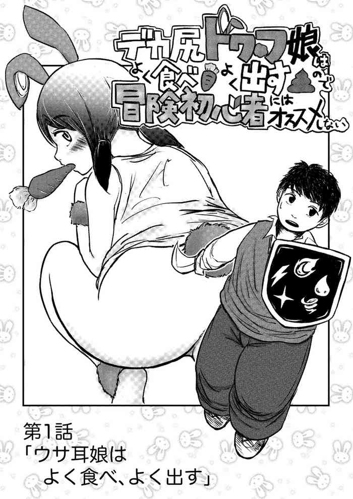 [tako6] デカ尻ドワーフ娘はよく食べよく出すので冒険初心者にはお勧めしない (pixiv)