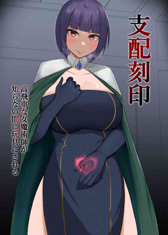 [PitaPita (Pita)] Shihai Kokuin Takabisha na Onna Majutsushi ga Shiranai Aida ni Omocha ni Sareru [Chinese] [猫不语个人汉化]