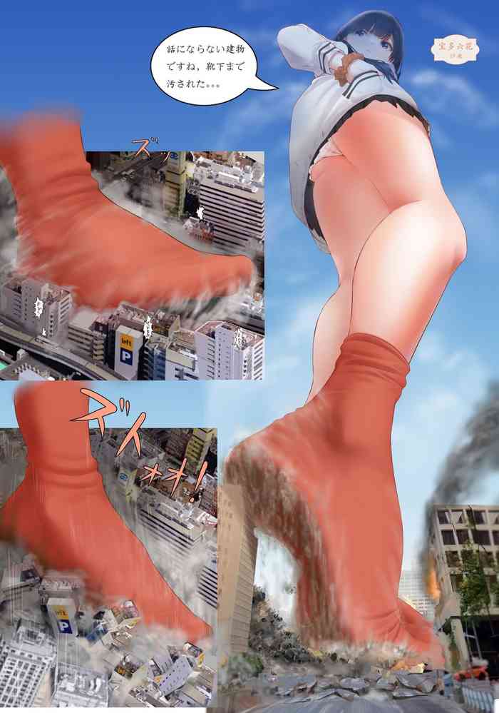 AntimonyChina - Rikka Takarada Red Socks cover