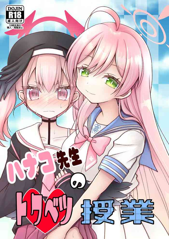[funimani (mirun)] Hanako Sensei no Tokubetsu Jugyo (Blue Archive) [Digital]