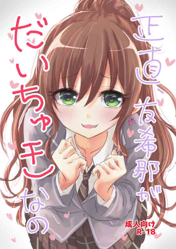[Itsutsuba no Clover (Kamizaki Yotsuba)] Shoujiki, Yukina ga Daichuki nano (BanG Dream!) [Digital]