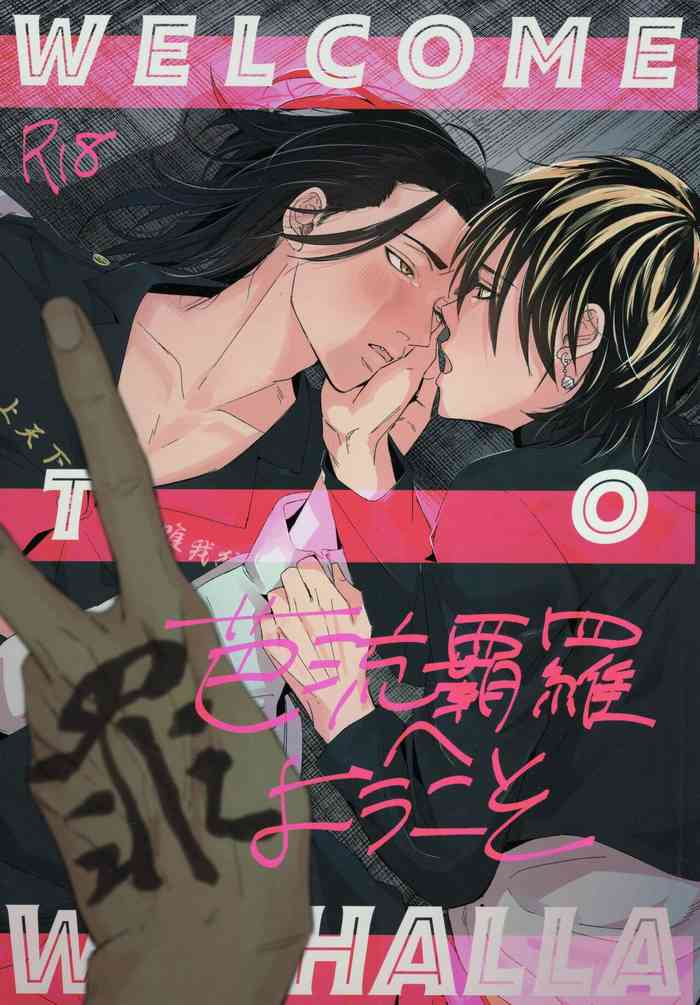 [Itsumo Yuka kara (Jirou)] Valhalla e Youkoso - Welcome to Valhalla (Tokyo Revengers) [2021-09-30]
