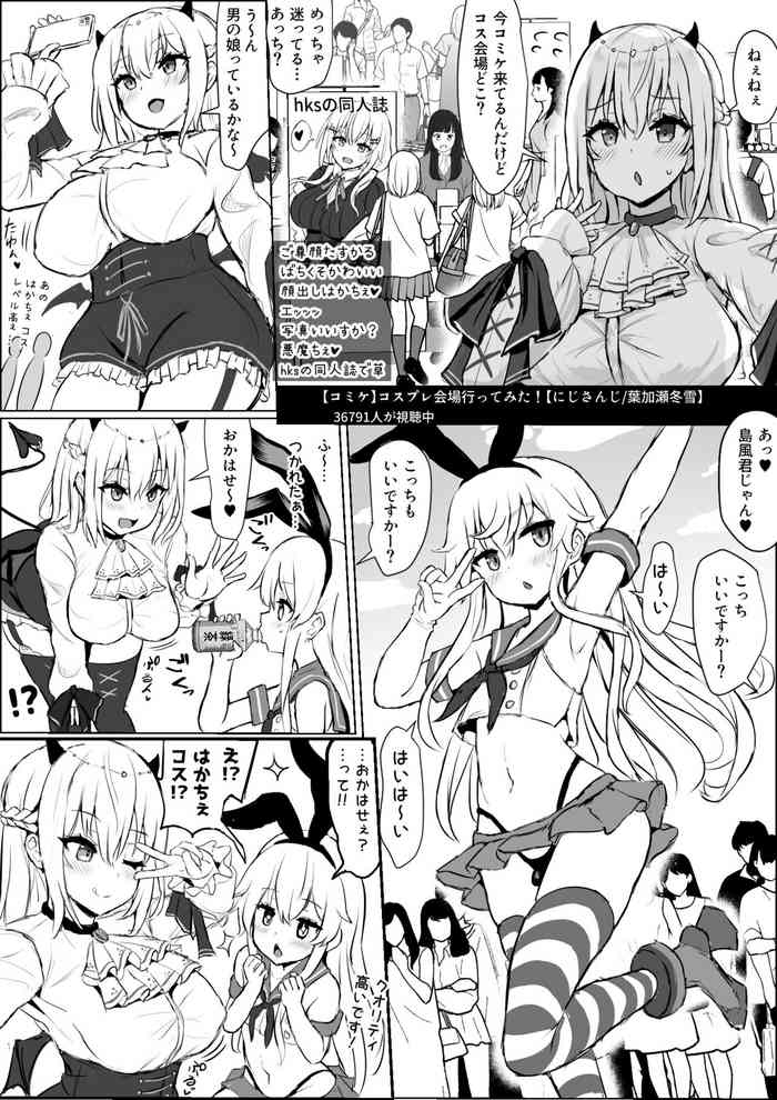 [Fuzume] Hks to shimafū kun