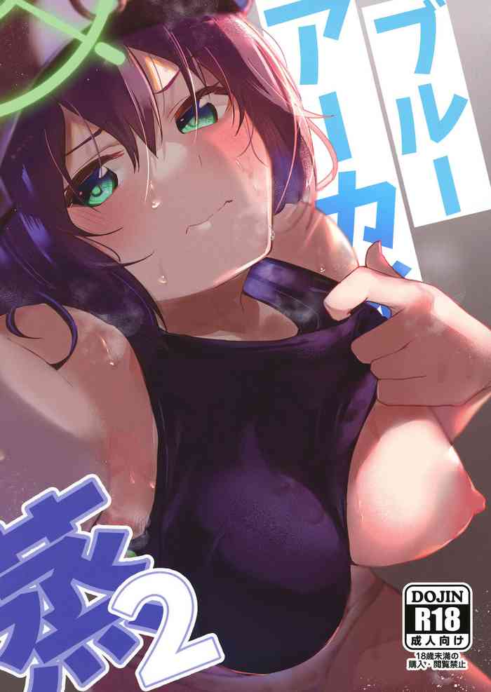 [Atelier Stars (Arito Arayuru)] Blue Archive Jou 2 (Blue Archive) [Digital]