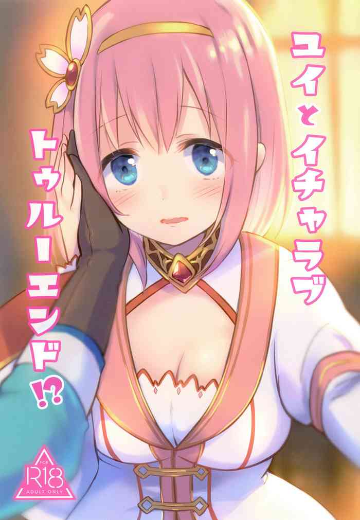 [ANNbrellahouse (Gucchian)] Yui to Icha Love True End!? (Princess Connect! Re:Dive) [Digital] cover