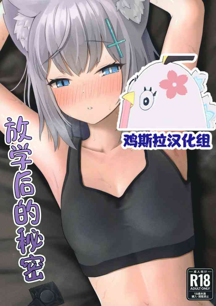 [thia nobu ru- (thia nobu ru-)] houka go no himitu (Blue Archive) [Chinese] [鸡斯拉汉化组] [Digital]