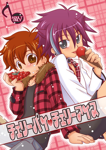 (Shota Scratch 2) [Ura Urethan (Akari Seisuke)] Cherry Pie Cherry Ice (Onegai My Melody)