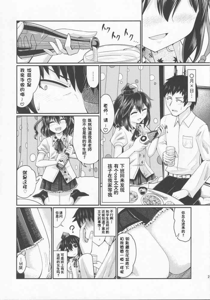 [Azuki] Untitled (CJD Kuso Bitch Goudou Cos Homo Bitch de Nani ga Warui!! - Cosplay Fuckin' Bitches!) (Touhou Project) [Chinese]