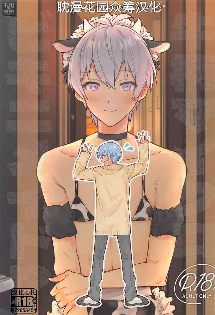 (TOP OF THE STAGE 25) [Puppy (Wanwan)] Ushigara Micro Bikini Maid!!? (IDOLiSH7) [Chinese] [耽漫花园×真不可视汉化组]