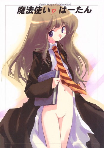 [Doujin Hoops!!] Mahou Tsukai v Haatan (Doujin Hoops Collaboration 2)