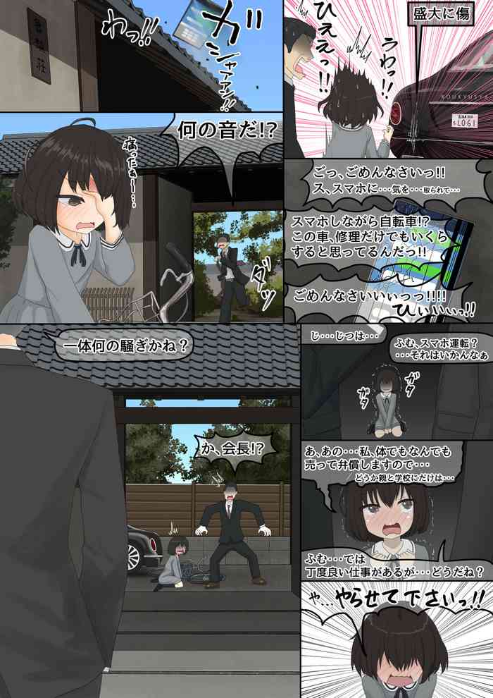 [紳士財閥 (ろるゐ紳士)] 猿まわし