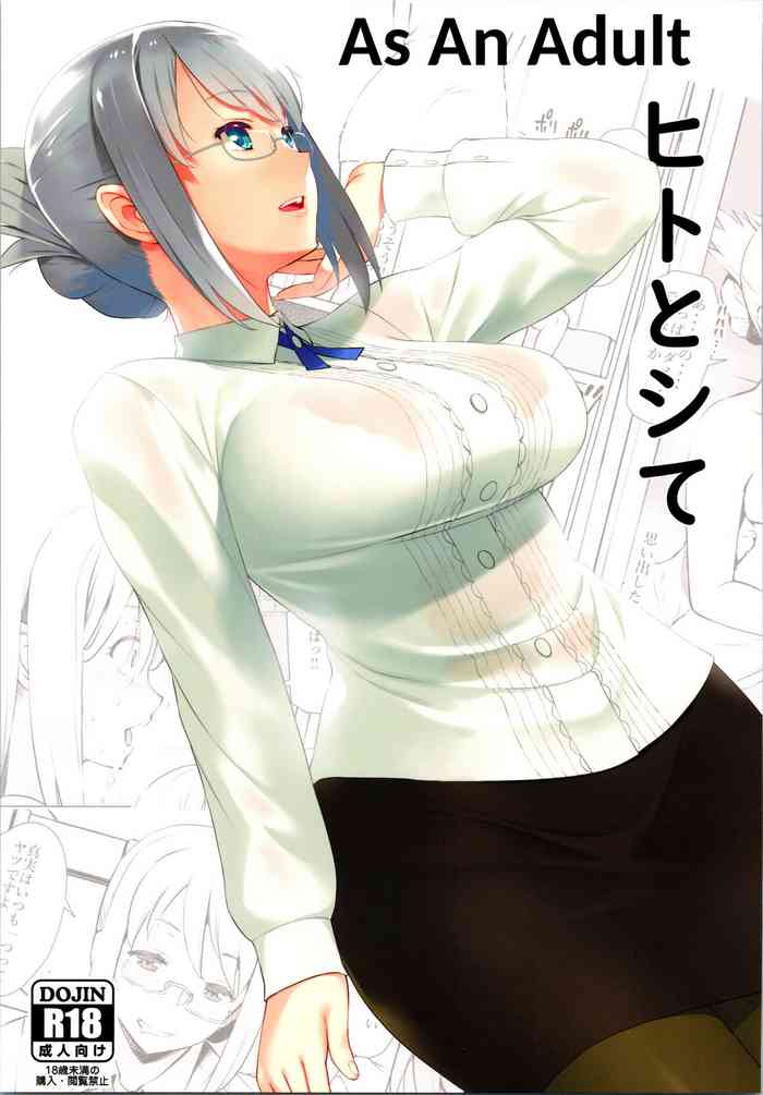[Oojinushi (Ryuuta)] Hito to shite | As An Adult (Schoolgirl Strikers) [English]