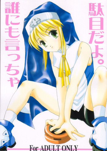 [TACHIMUKAU (Nishikawa Coto)] Dare Ni Mo Icchau Dame Da Yo. (Guilty Gear XX)